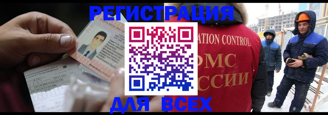 прописка для военкомата в Светлогорске